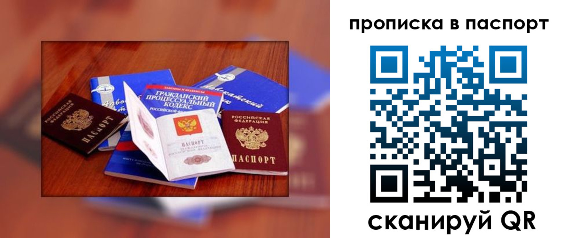 временная регистрация гарантия в Ессентуках